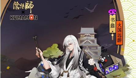 阴阳师熊本奇遇探索玩法及奖励一览