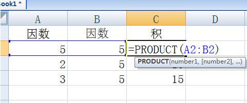 excel中乘法函数使用操作步骤