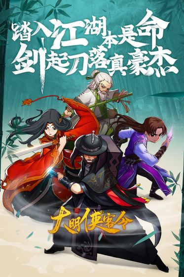 大明侠客令群豪强度排名与选择技巧攻略