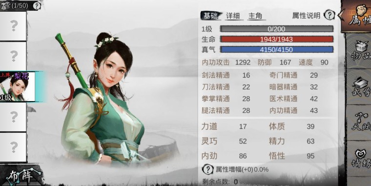 我的侠客武学属性加成与刷属性攻略