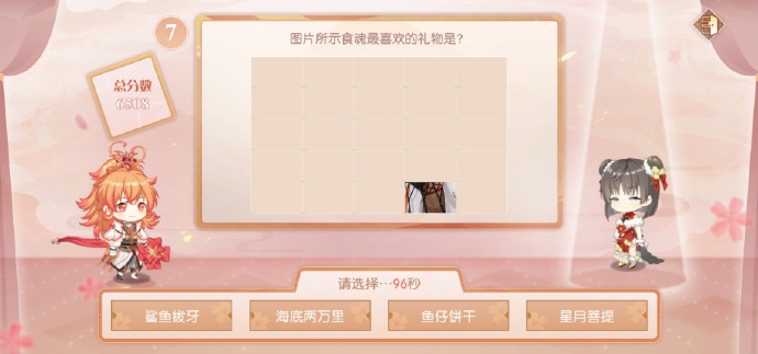 食物语缘来是你问题与答案选择一览