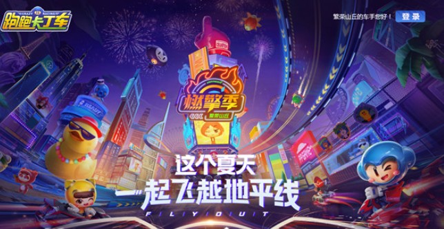 跑跑卡丁车手游周年庆燃擎季活动玩法一览