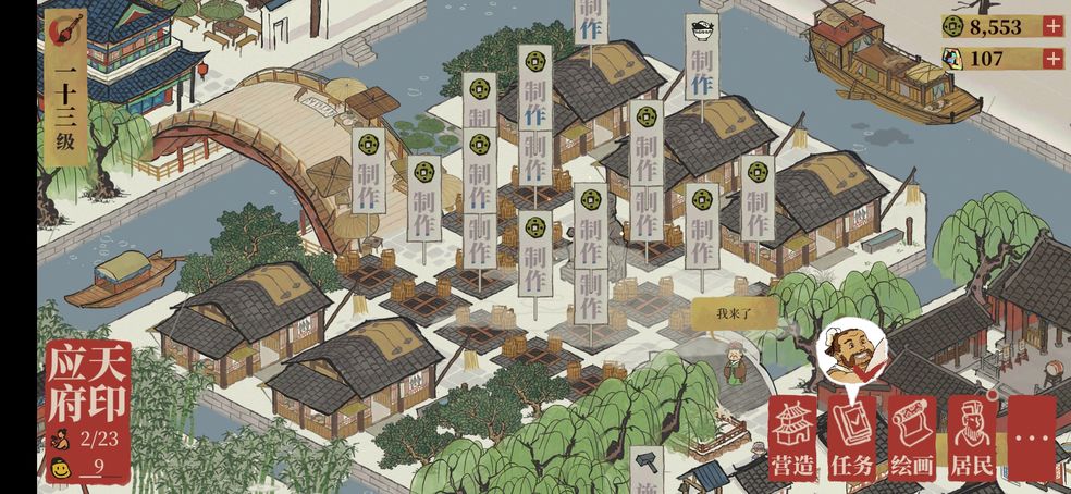 江南百景图快速提高繁荣度方法技巧攻略