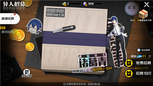 一人之下手游异人招募高级普通卡池选择攻略