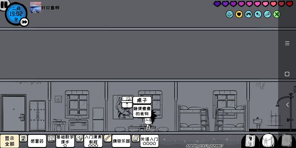 众生游校龙门国际学校校园霸凌解决方法攻略