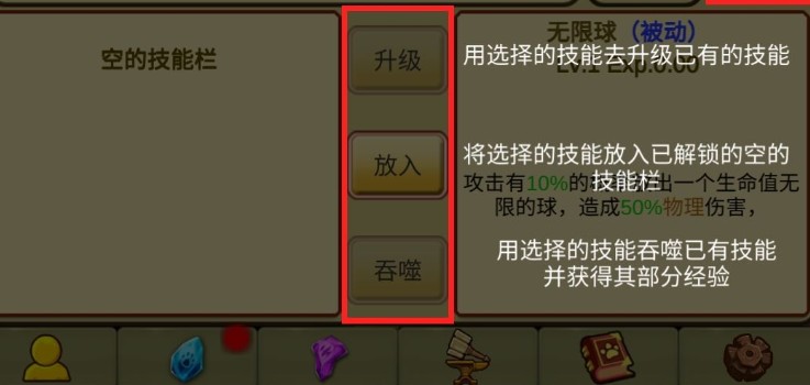 小鸡护卫队1.3.8新手开局技巧与玩法攻略