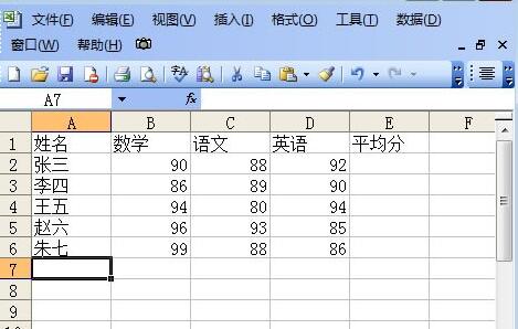 Excel自动求平均值的操作步骤截图