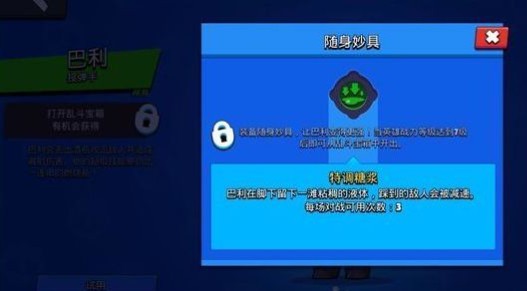 荒野乱斗随身妙具获取与使用方法详解