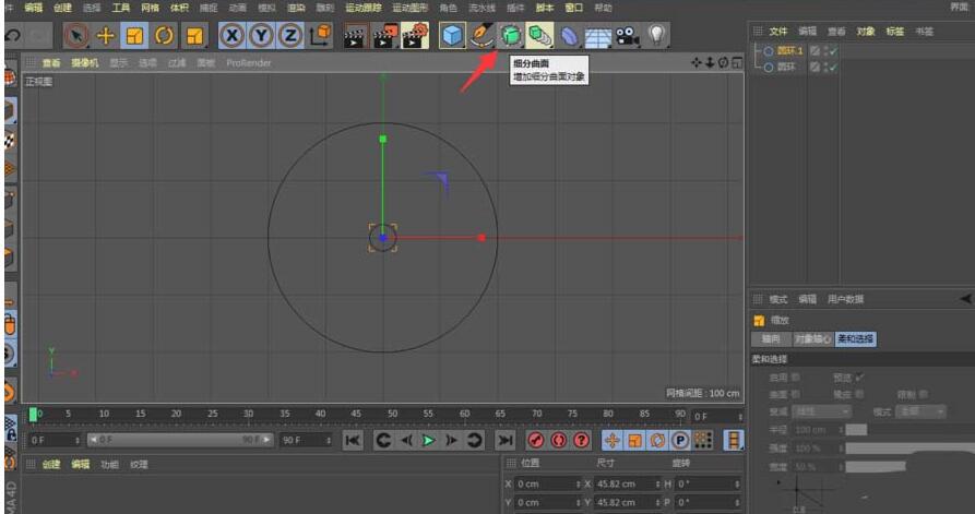 C4D创建铁环的详细步骤