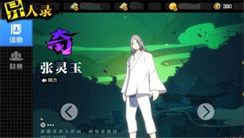 一人之下手游张灵玉礼包快速解锁获取攻略