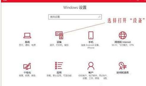 WIN10鼠标dpi数值进行调整的相关操作