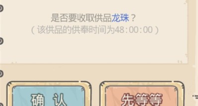 最强蜗牛神龙许愿干掉邪神奖励内容一览