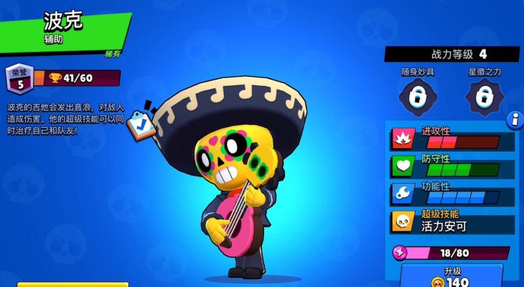 荒野乱斗宝石模式稳上分阵容打法攻略