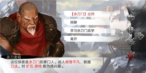 我的侠客不传之秘学习条件与使用攻略