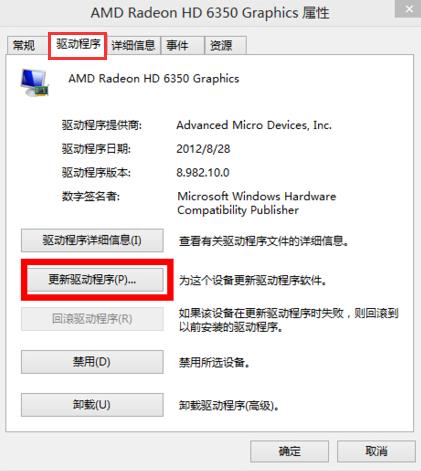 WIN10屏幕分辨率不能调整的解决技巧
