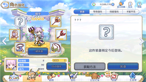 公主连结国服rank9五件开放时间解析