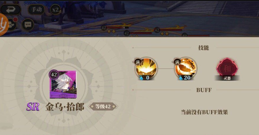 山海镜花新sr镜灵金乌十郎技能与强度详解