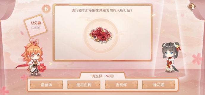 食物语缘来是你问题与答案选择一览