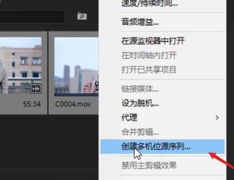 premiere实现多机位镜头切换剪辑的操作方法