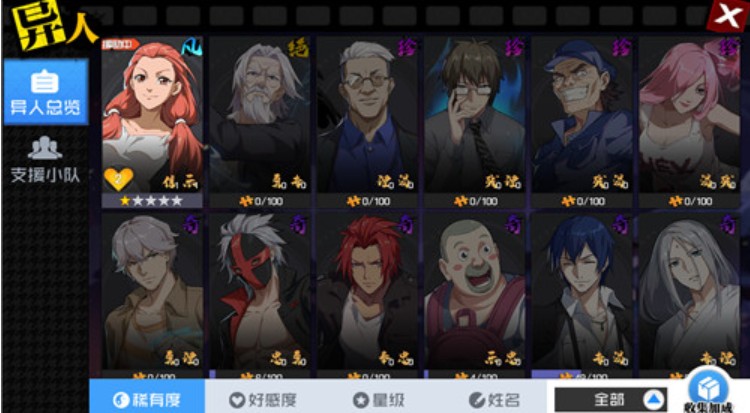 一人之下手游角色收集进度查看方式攻略