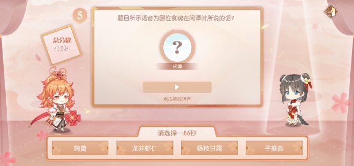 食物语缘来是你问题与答案选择一览