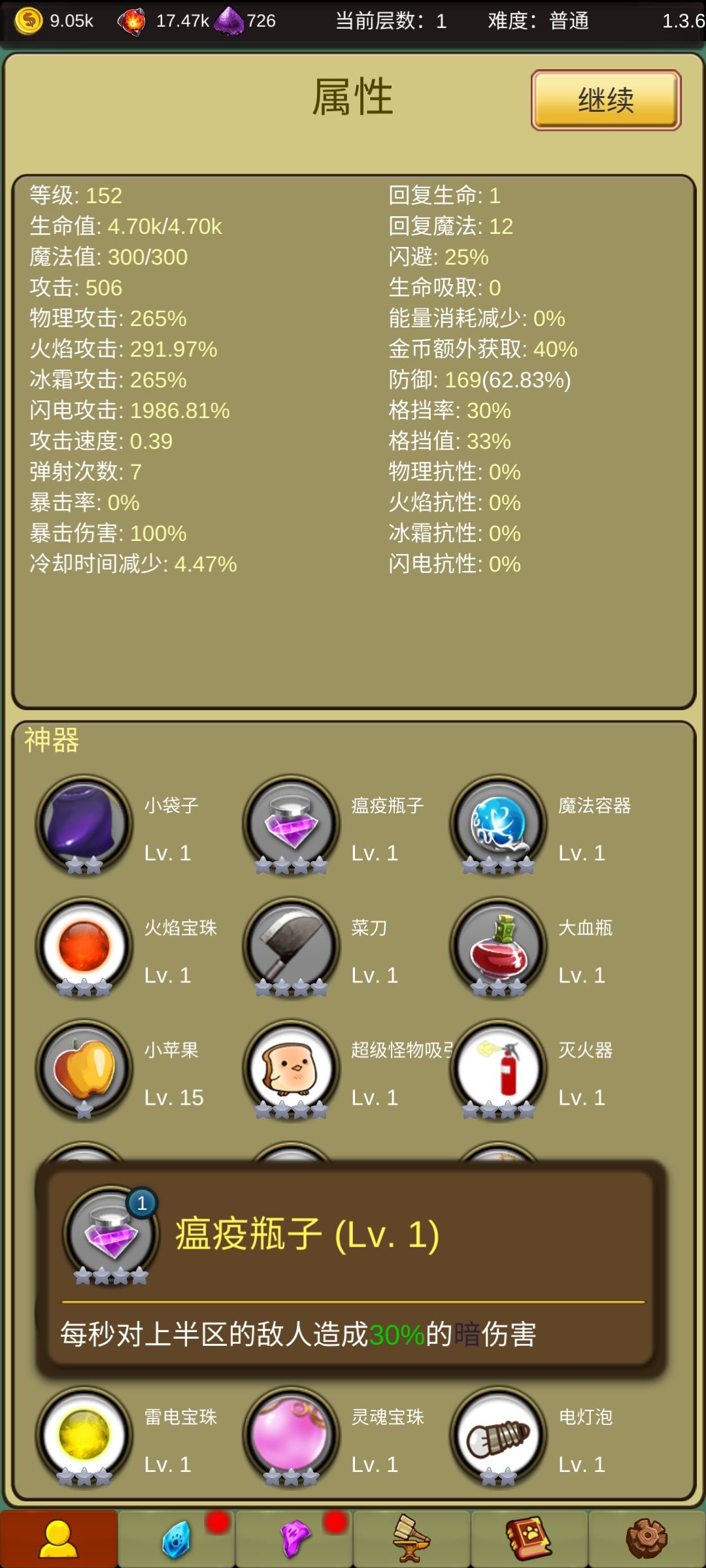 小鸡护卫队迅速致富实用玩法技巧攻略