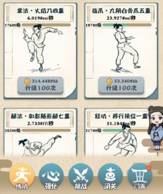 我也是大侠闭关修炼位置与获取真气攻略