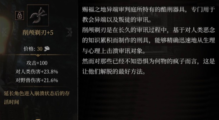 帕斯卡契约黑雾战利品类型与选择技巧攻略