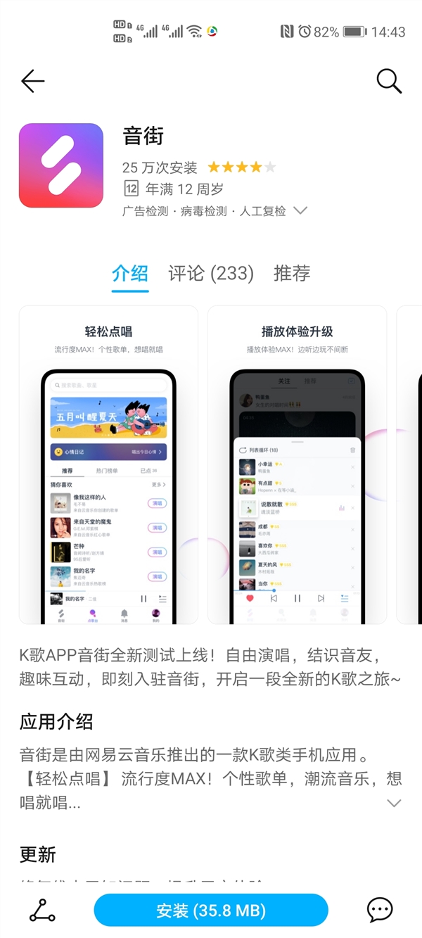 年轻人快入手吧！网易云音乐推出K歌App音街