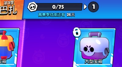 荒野乱斗赛季结束可以获得奖励一览