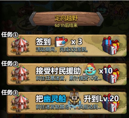 不思议迷宫2020端午节定向越野速刷详解