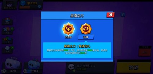 荒野乱斗初始英雄升到9级选择攻略