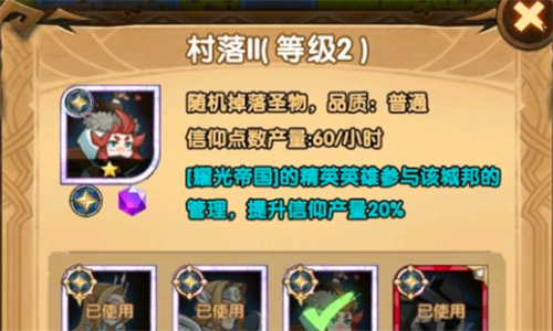 剑与远征二级三级村落阵容与战力需求解析