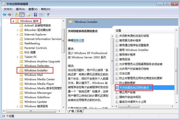 WIN7删除病毒文件的详细方法