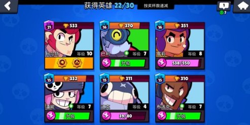 荒野乱斗初始英雄升到9级选择攻略