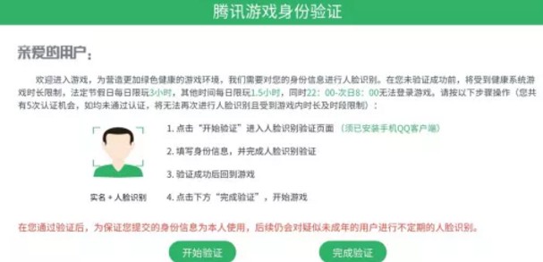 和平精英和平精英未成年人保护进入3.0阶段详解