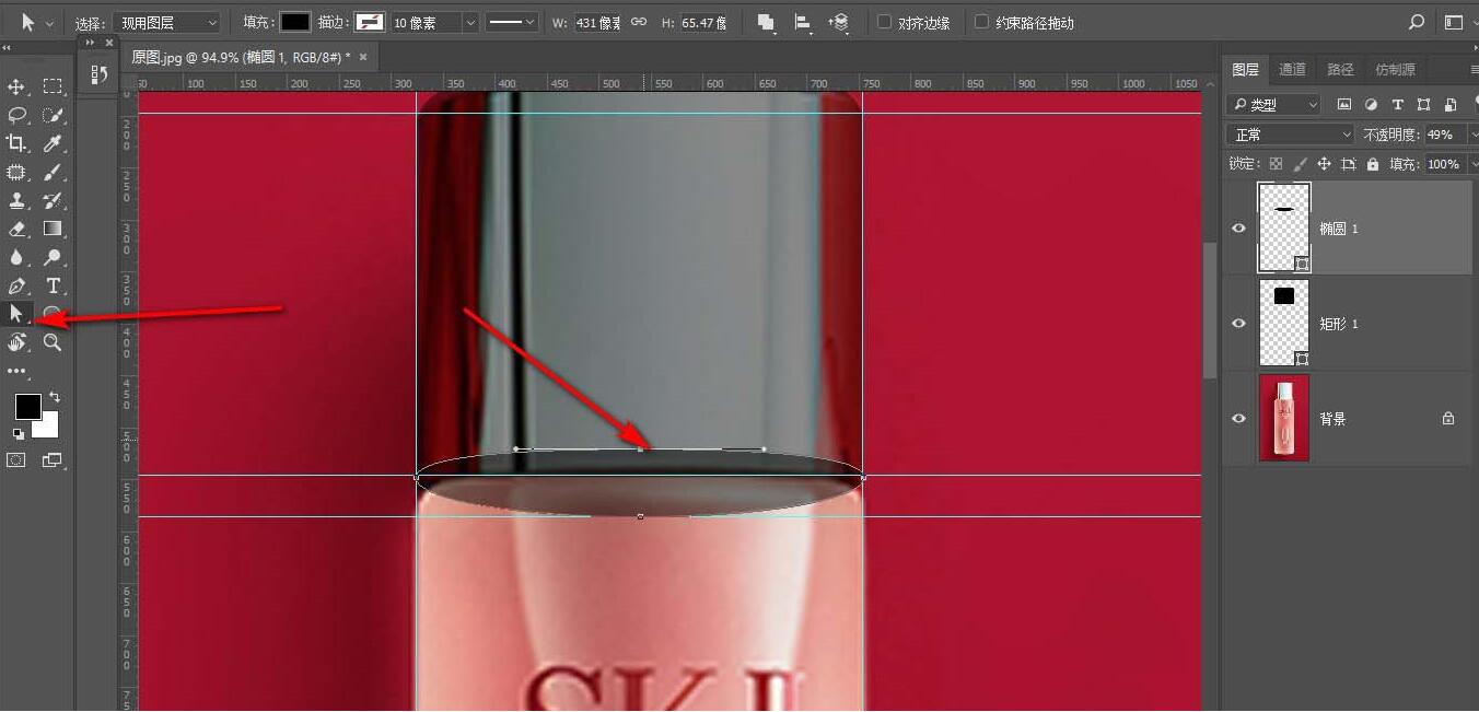 Photoshop临摹化妆品瓶子加加折面成效的操作教程截图