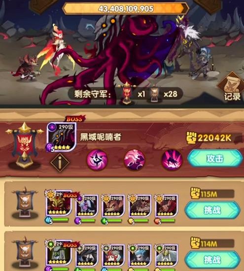 剑与远征囚时之界章鱼boss得亲王奖励详解