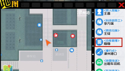 一人之下手游公共仓库位置与具体作用解析