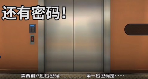 一人之下手游天下会电梯密码与使用解析