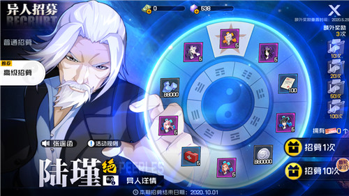 一人之下手游异人招募高级普通卡池选择攻略