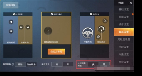 和平精英精准换座功能开启与使用攻略