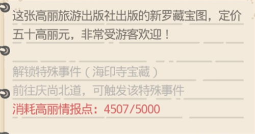 最强蜗牛特殊情报搜集任务完成攻略