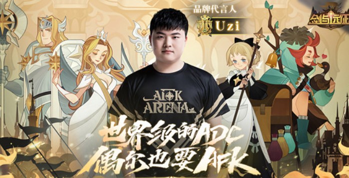 剑与远征代言人Uzi礼包码获取使用攻略