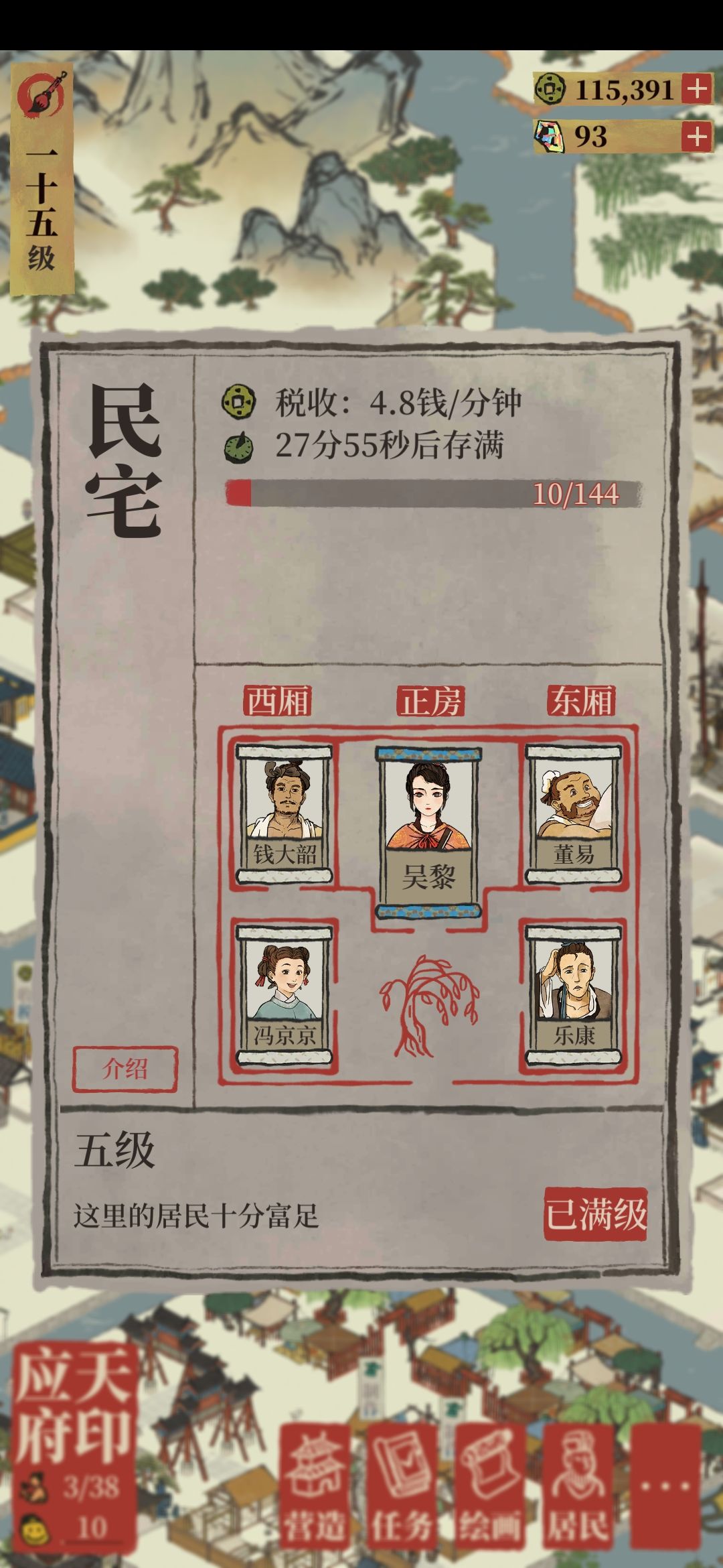 江南百景八种快速刷铜钱与赚钱方法攻略