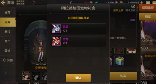 dnf手游宠物获取方法途径一览