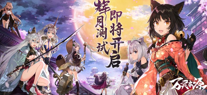 万灵启源安卓不限号测试与新增内容一览