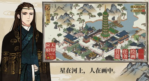 江南百景图特殊居民与普通居民区别玩法详解