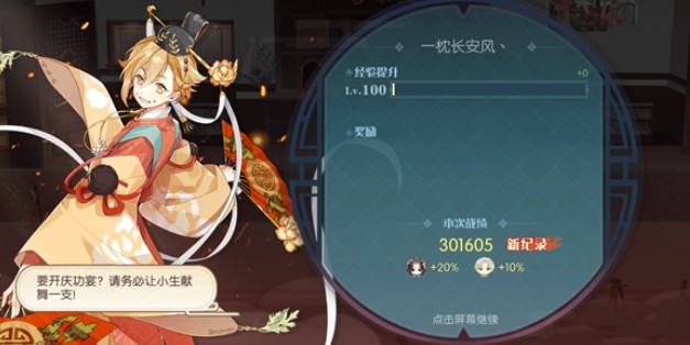 食物语无名武将boss挑战过关方法解析