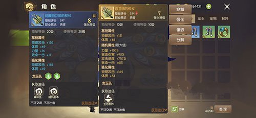 龙之谷2手游蜘蛛丝碎片获取使用攻略